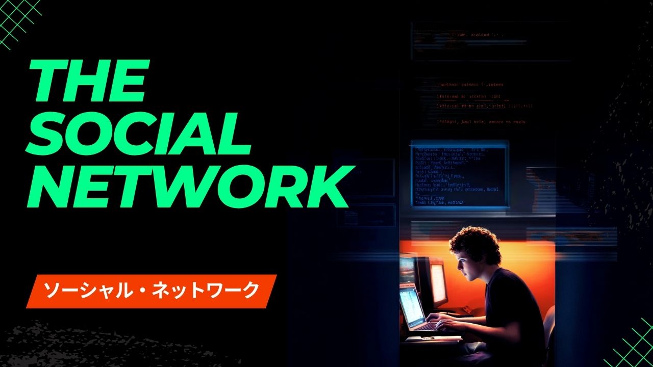 April 26 / The Social Network / ソーシャル・ネットワーク