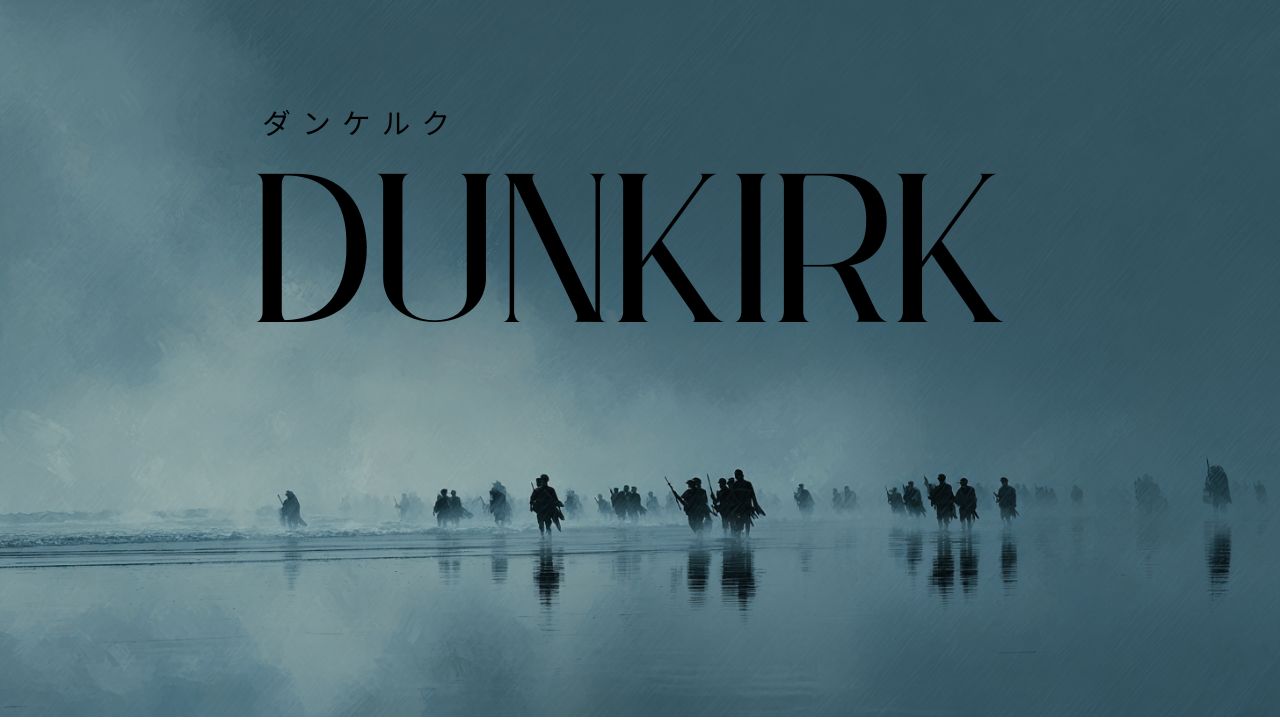 May 26 / Dunkirk / ダンケルク